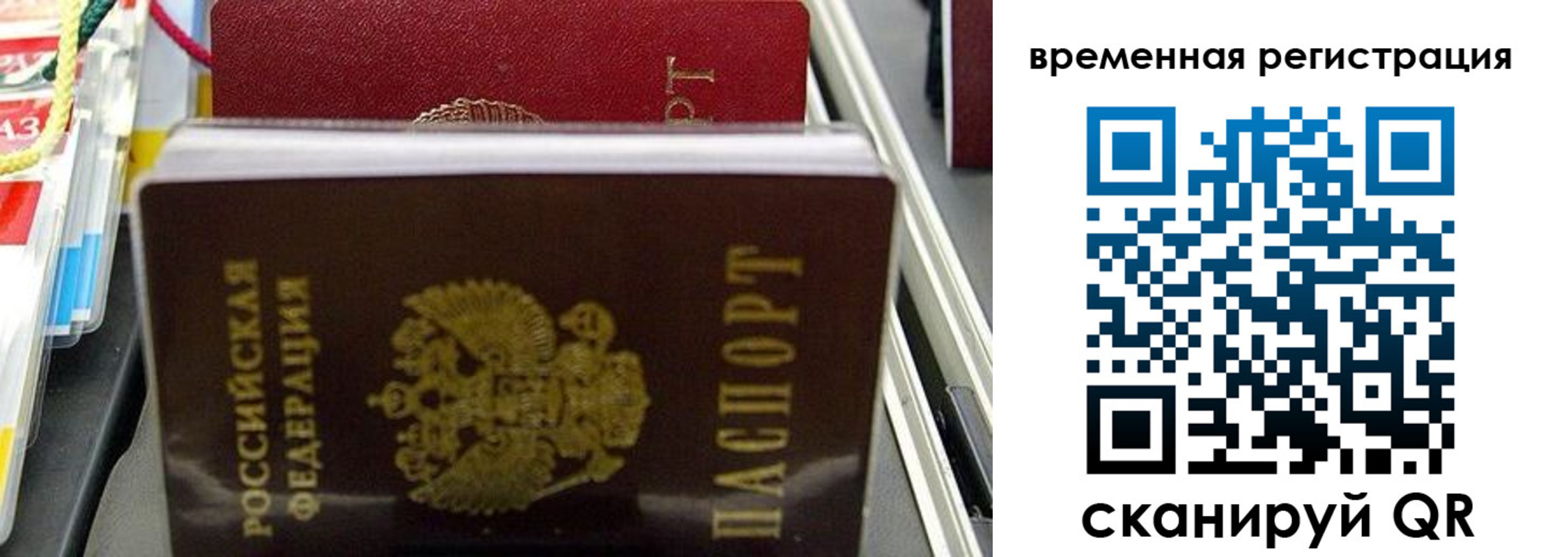 прописка законно в Новомосковске