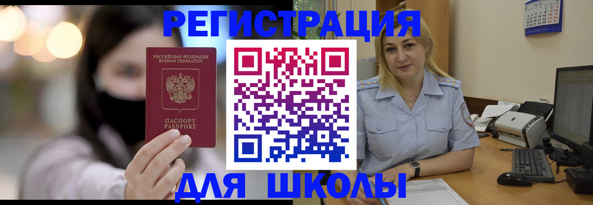 прописка 2025 в Новомосковске