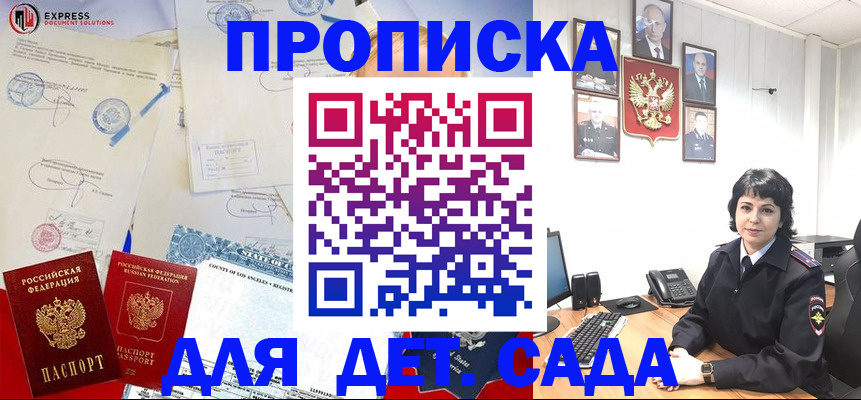 где прописаться в Новомосковске