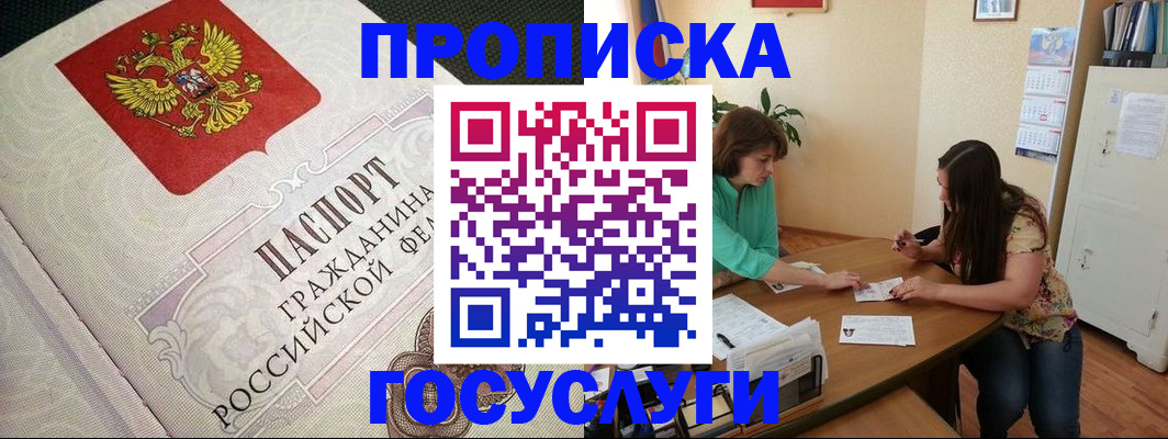 миграционный учет в Новомосковске