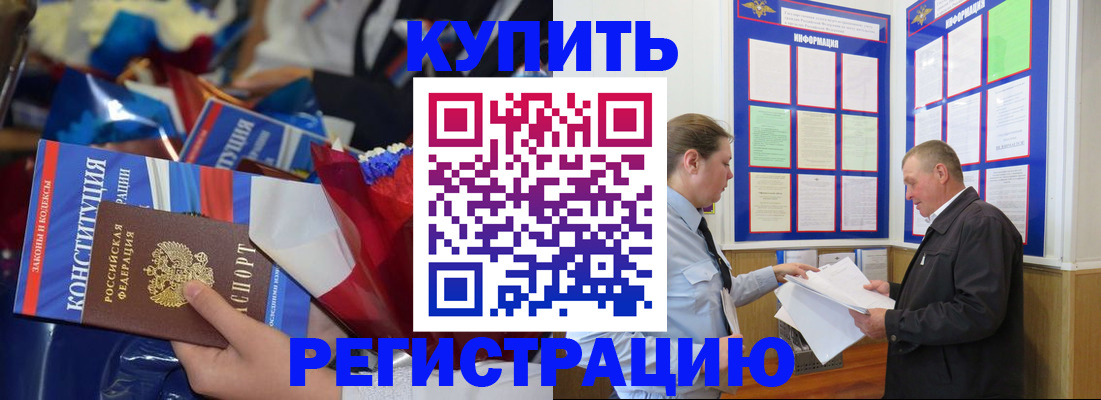 где прописаться в Новомосковске