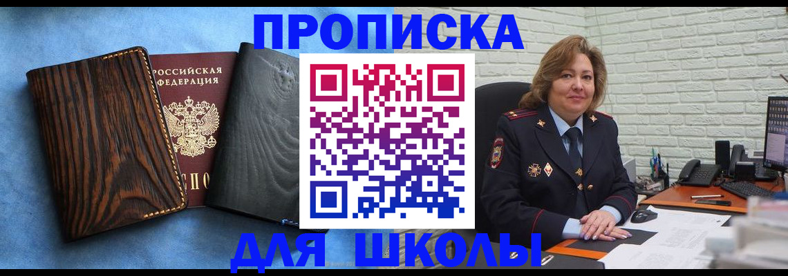 временная регистрация адрес в Новомосковске